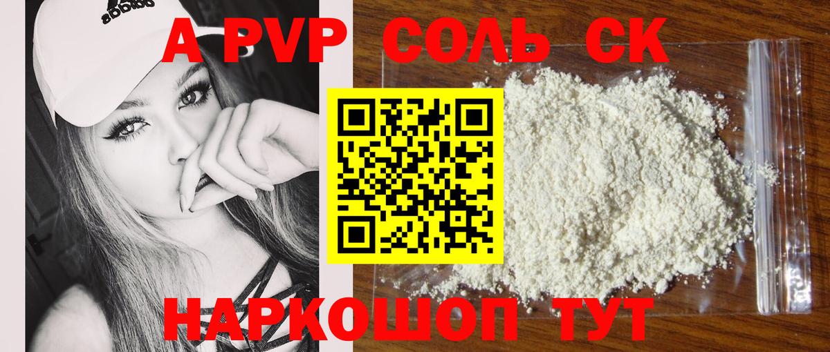 Alpha PVP мука  Вход с VPN  A-PVP мука  Alpha-PVP  хочу   Орск 