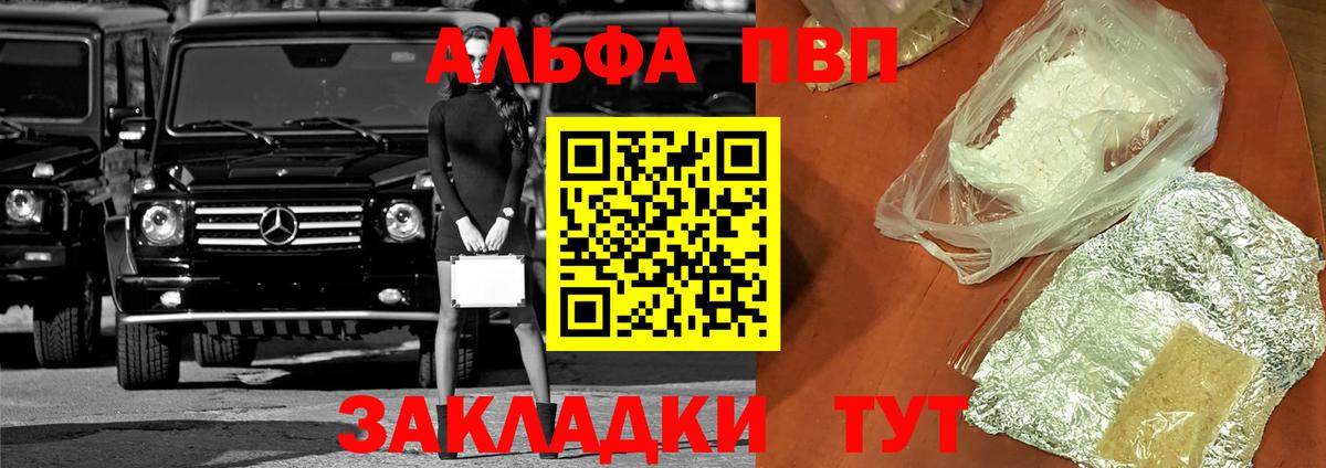 Alfa_PVP Соль Орск