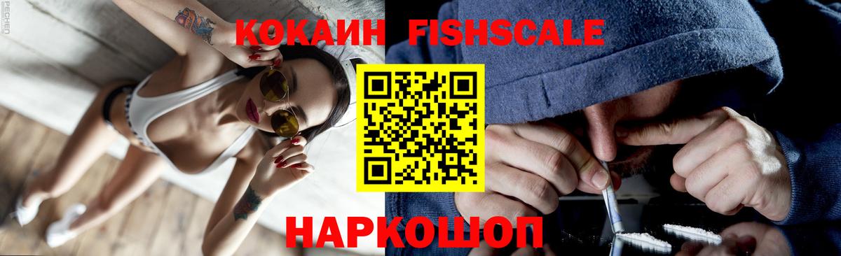 КОКАИН 98%  КОКАИН Боливия  купить закладку  Вход с VPN  Орск 