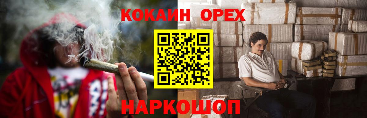 КОКАИН Боливия Орск