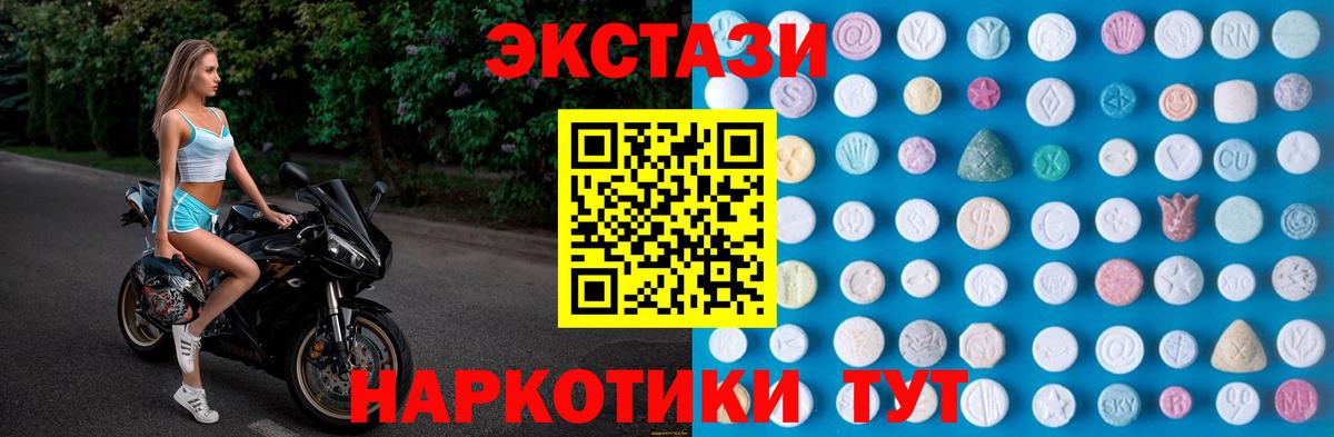 Ecstasy ешки Орск