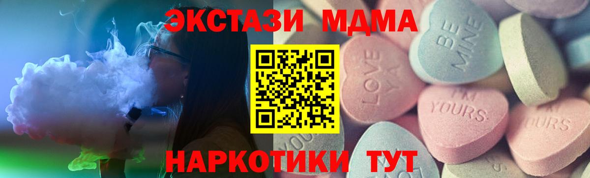 ЭКСТАЗИ 300 mg  Вход с VPN    tor  Орск 