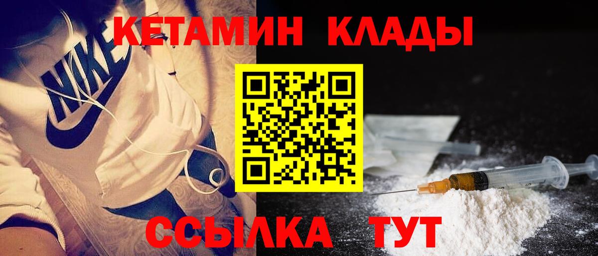 Орск  Кетамин VHQ  Вход с VPN  КЕТАМИН ketamine 