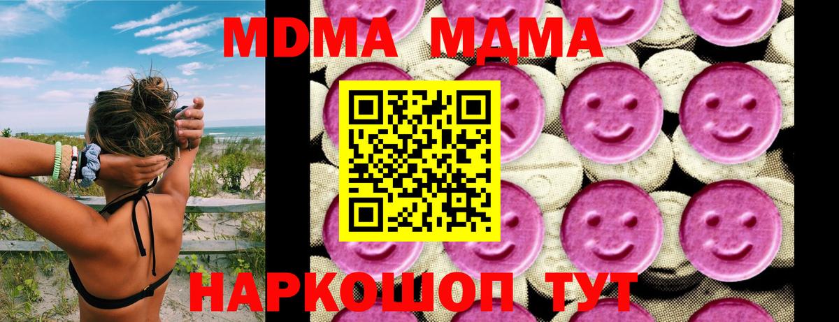 MDMA  MDMA кристаллы  Вход с VPN  МДМА crystal  Орск 