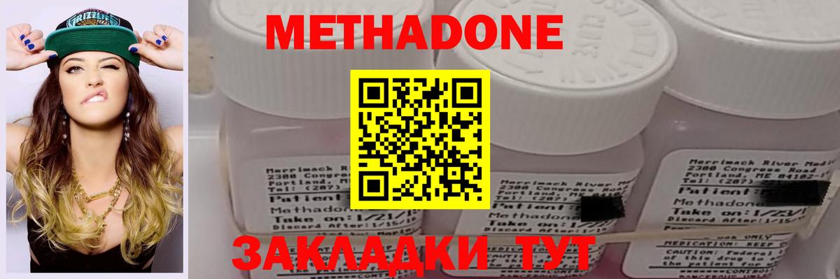 Метадон мёд Орск